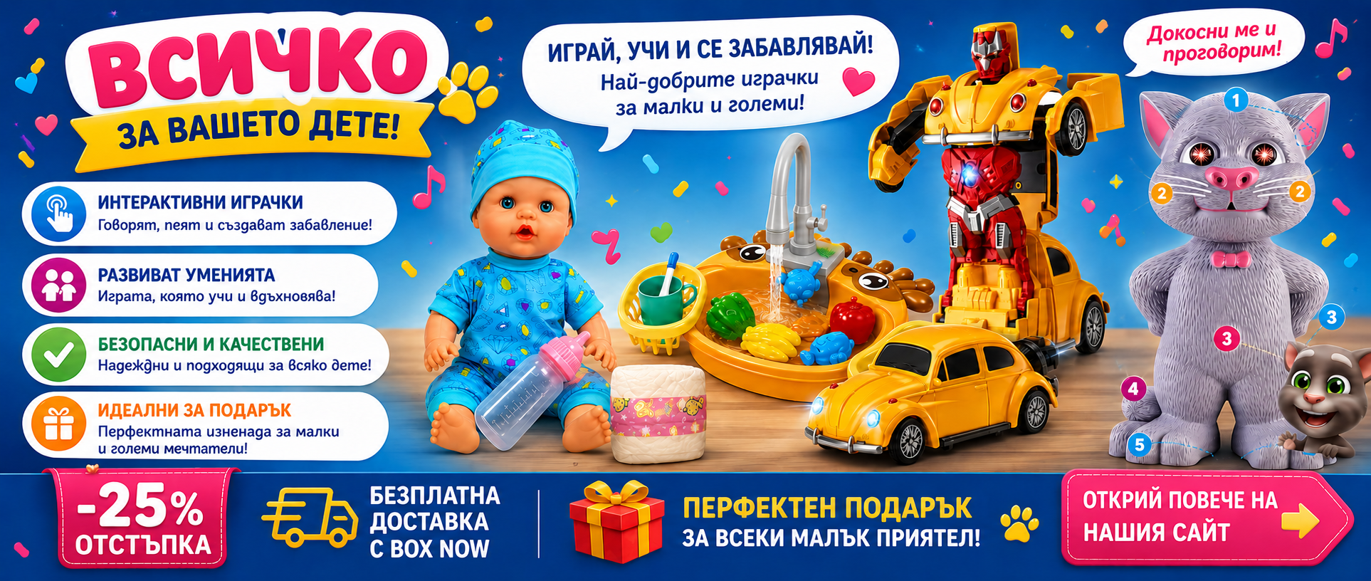 https://www.emonamall.com/produkti/detski-igrachki